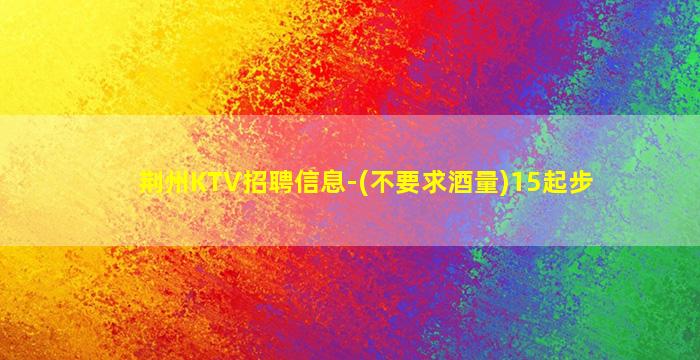 浙江夜场招聘